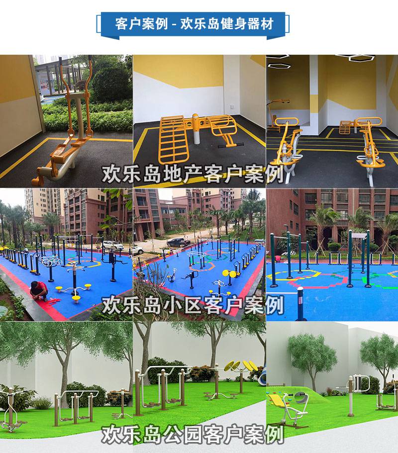 广州健身器材厂家 户外健身路径 室外健身器械批发(图2)