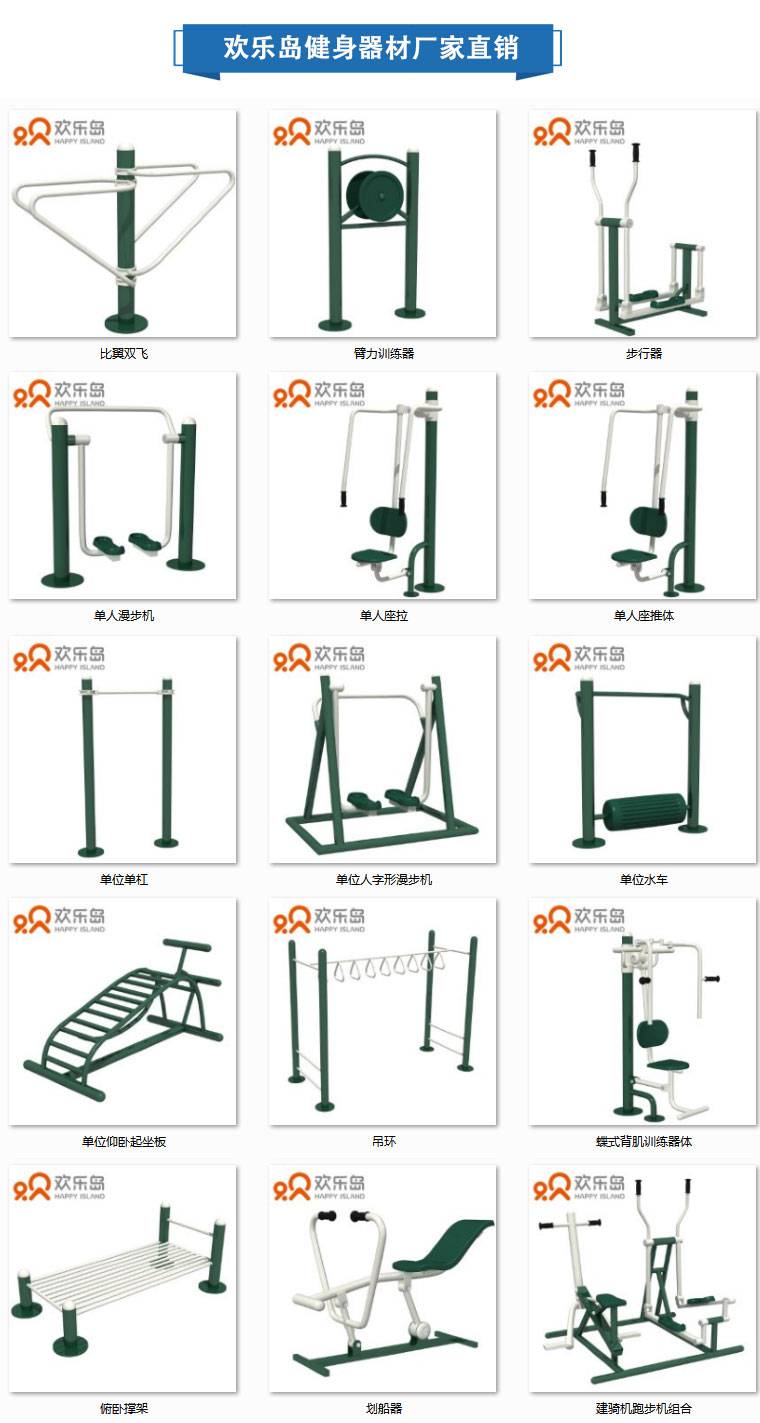 广州健身器材厂家 户外健身路径 室外健身器械批发(图4)