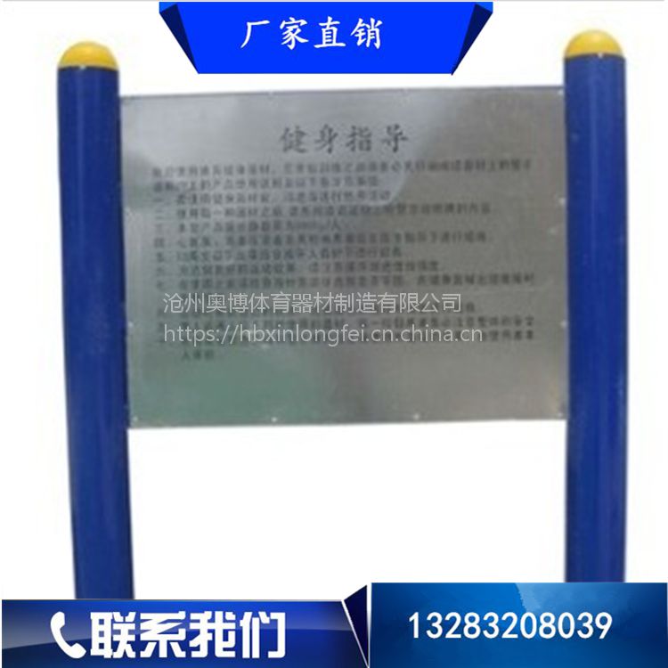 河北小区健身路径批发 户外室外健身器材(1)