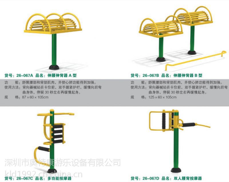 深圳室外健身器材生产厂家(2)