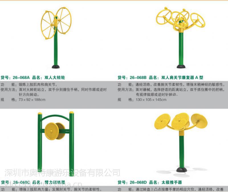 深圳室外健身器材生产厂家(5)