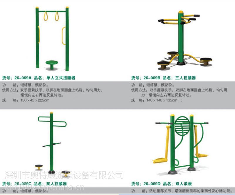 深圳室外健身器材生产厂家(3)