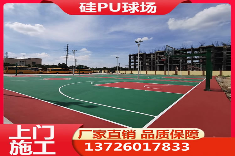 水性二代硅PU球场