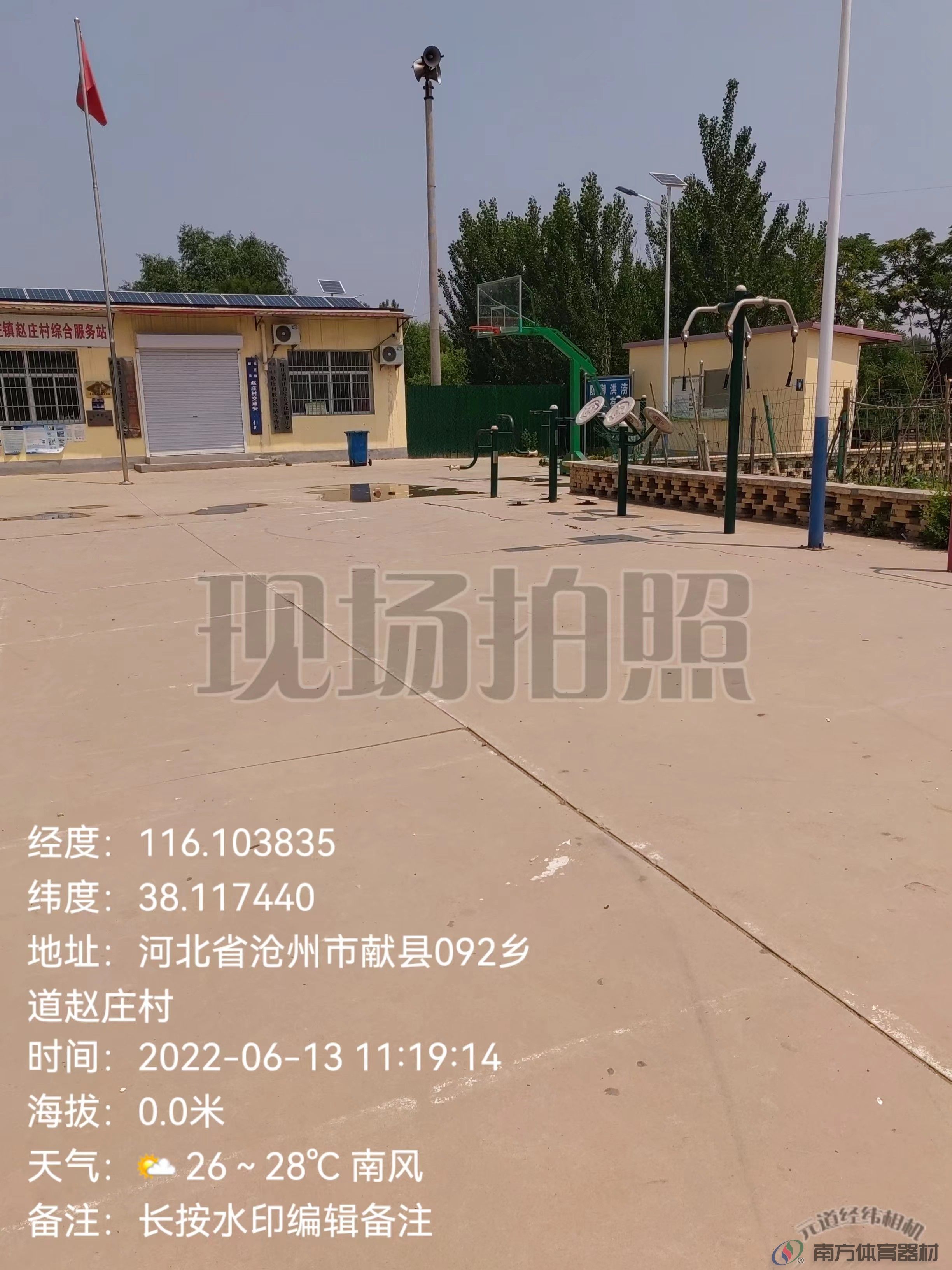 赵庄村广场 赵庄村广场(图1)