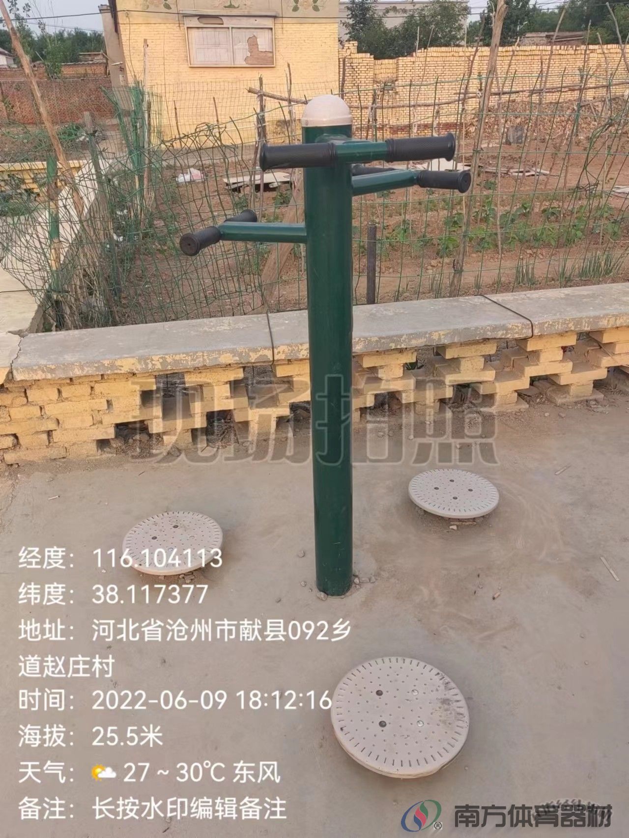 三位转腰健身器 赵庄村广场(图2)