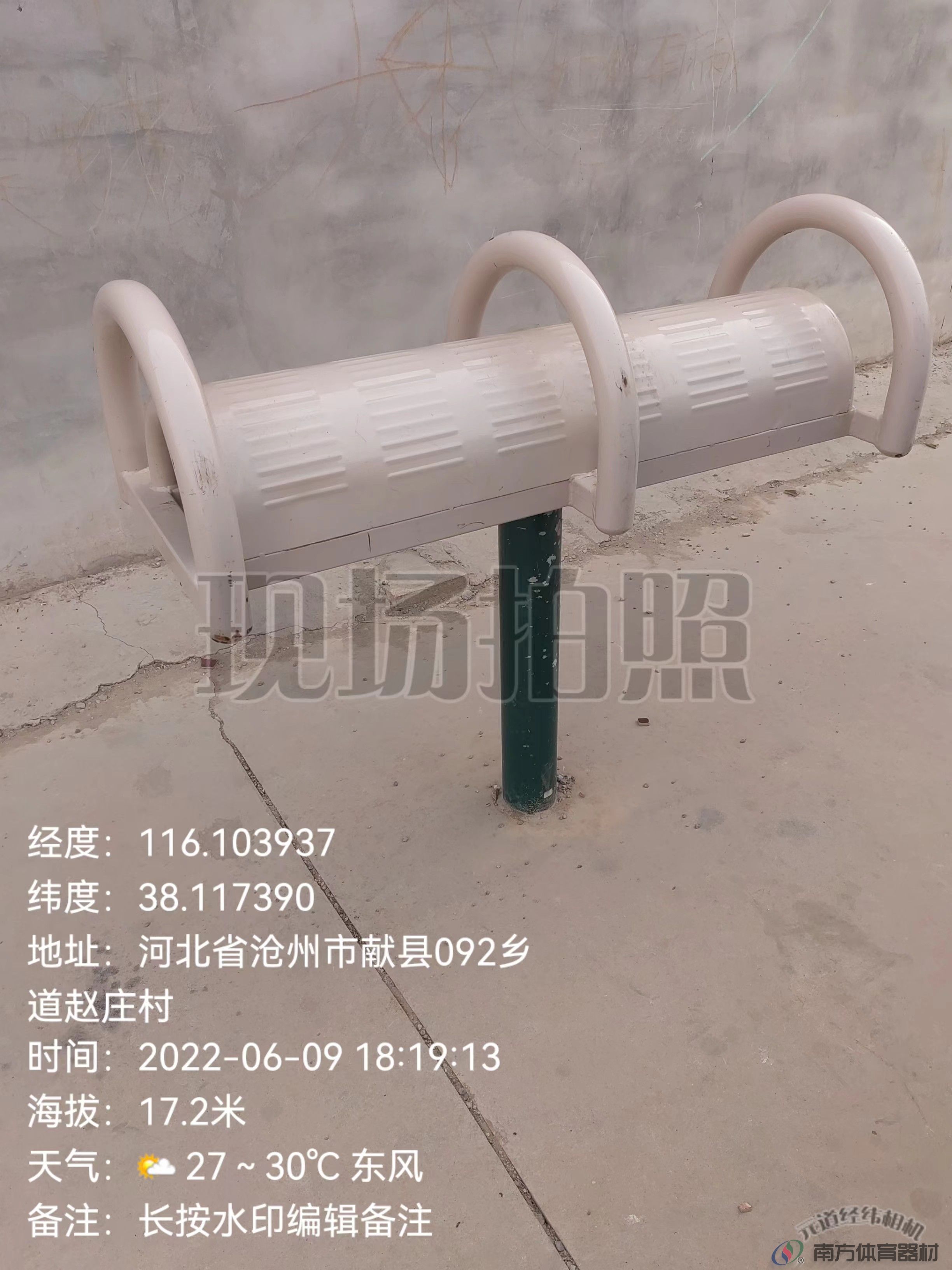 伸腰伸背器 赵庄村广场(图4)
