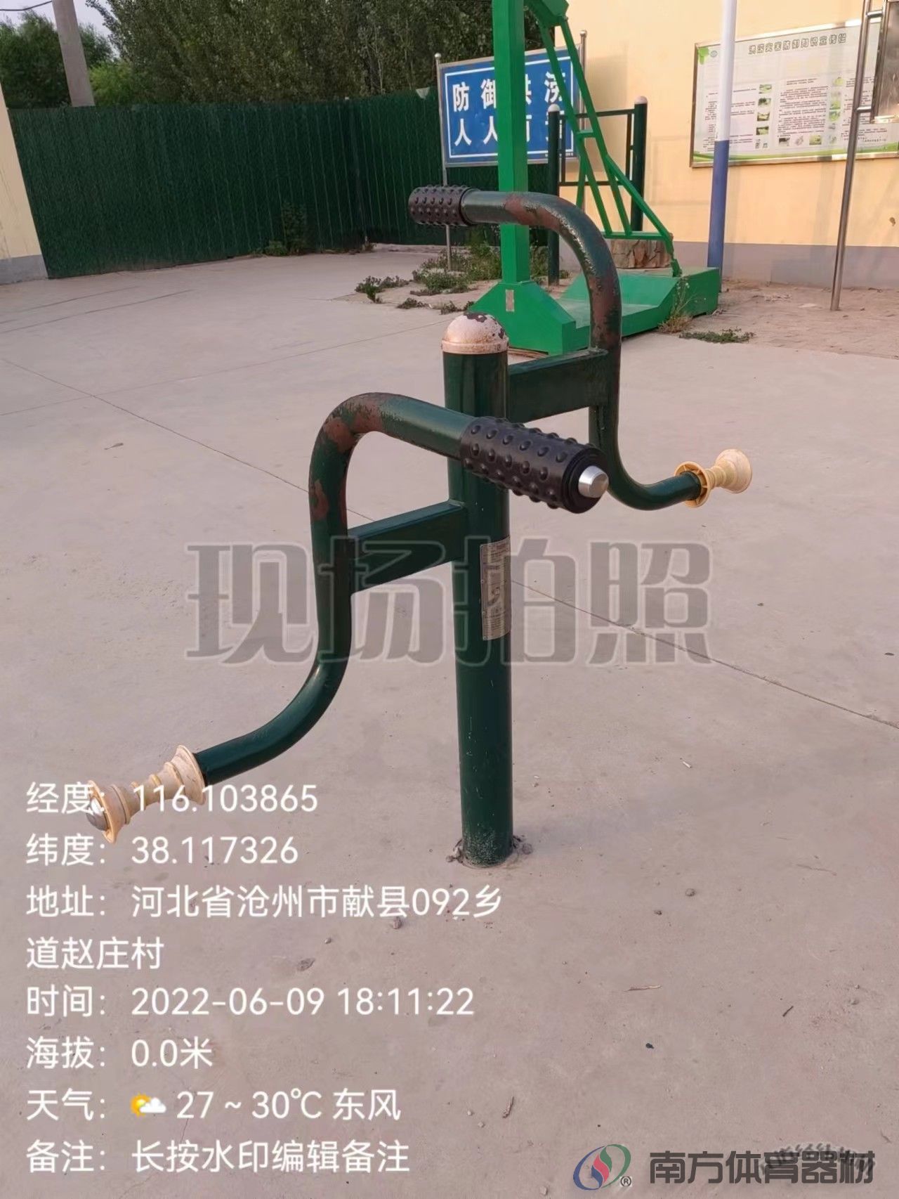 四肢压腿训练器 赵庄村广场(图6)