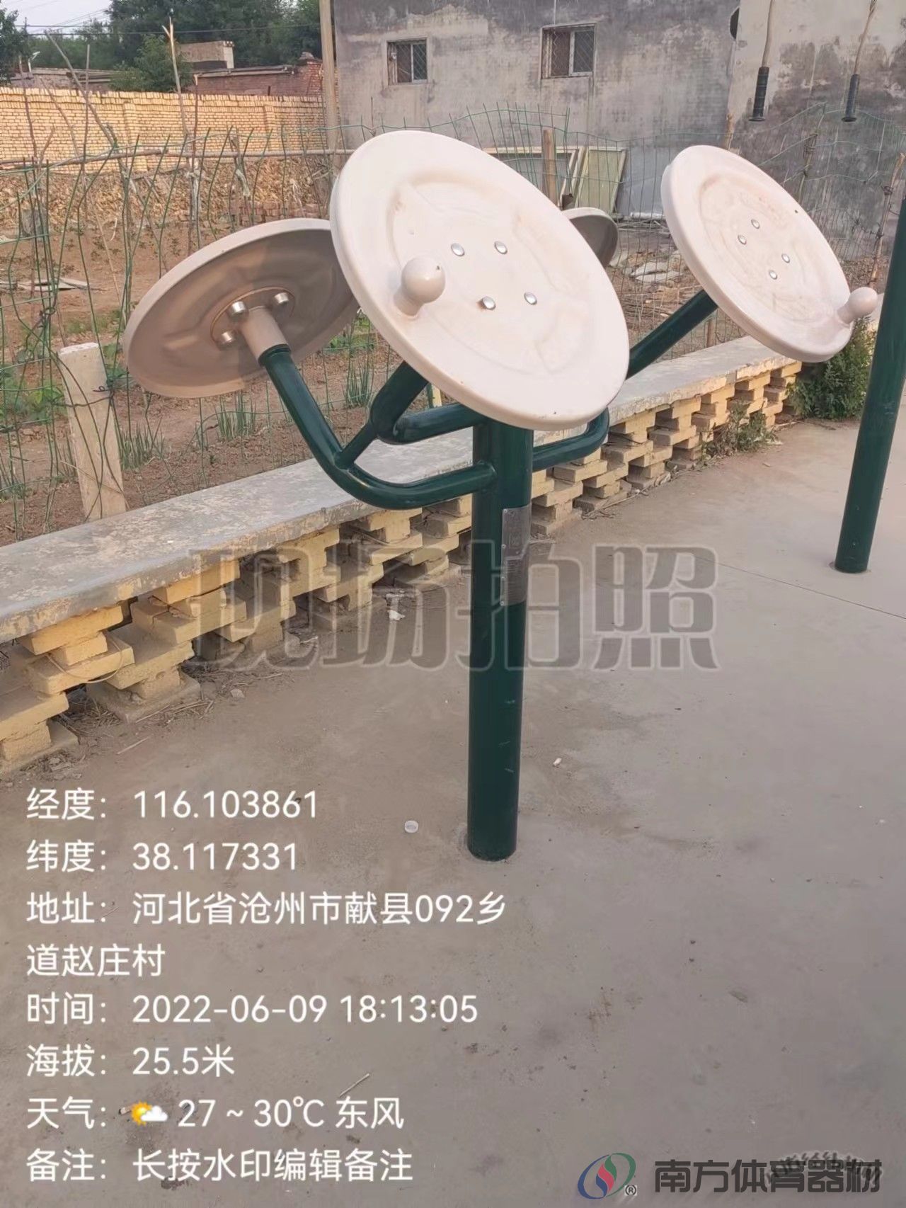 太极揉推器 赵庄村广场(图7)