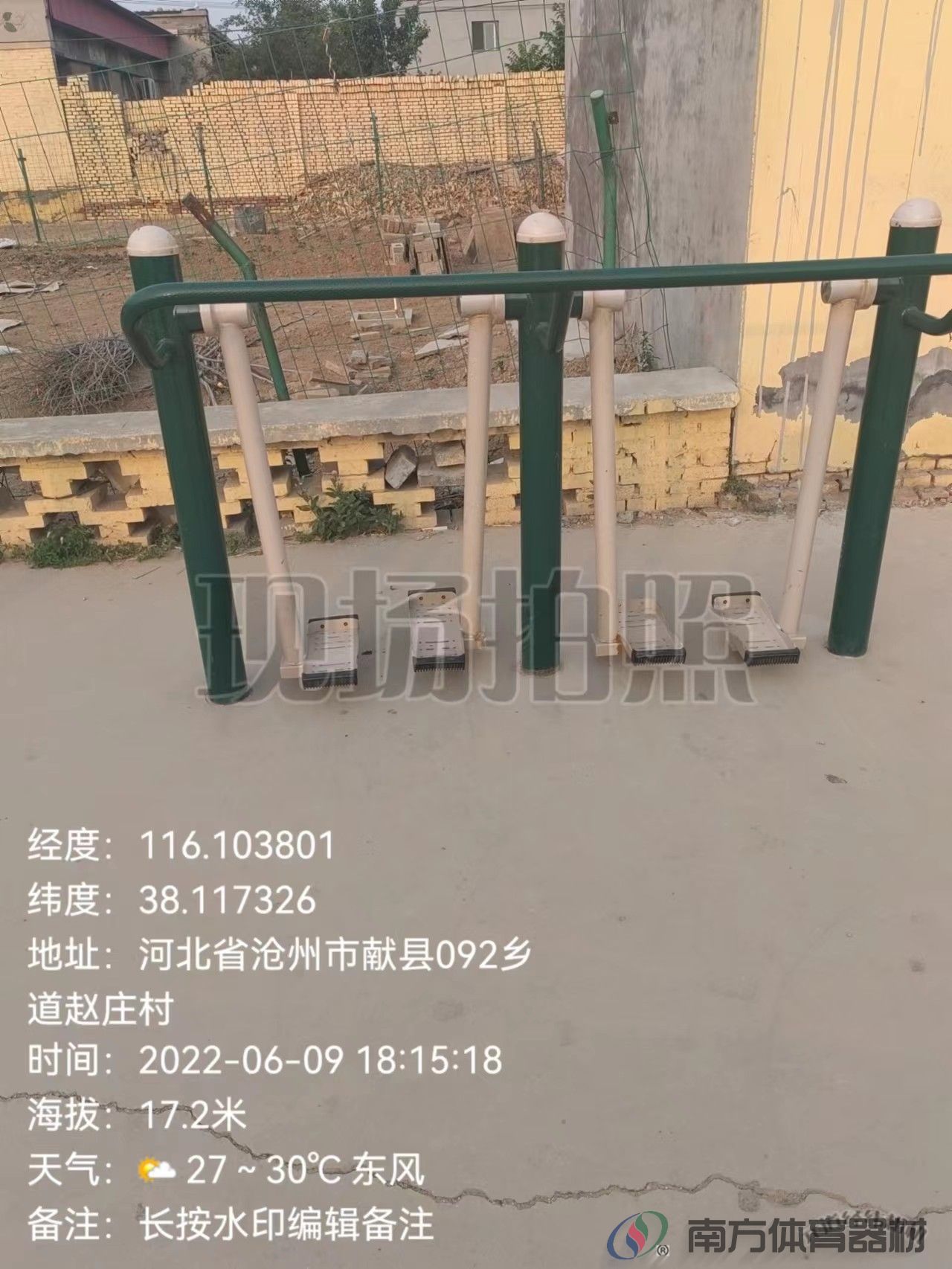 漫步机 赵庄村广场(图8)
