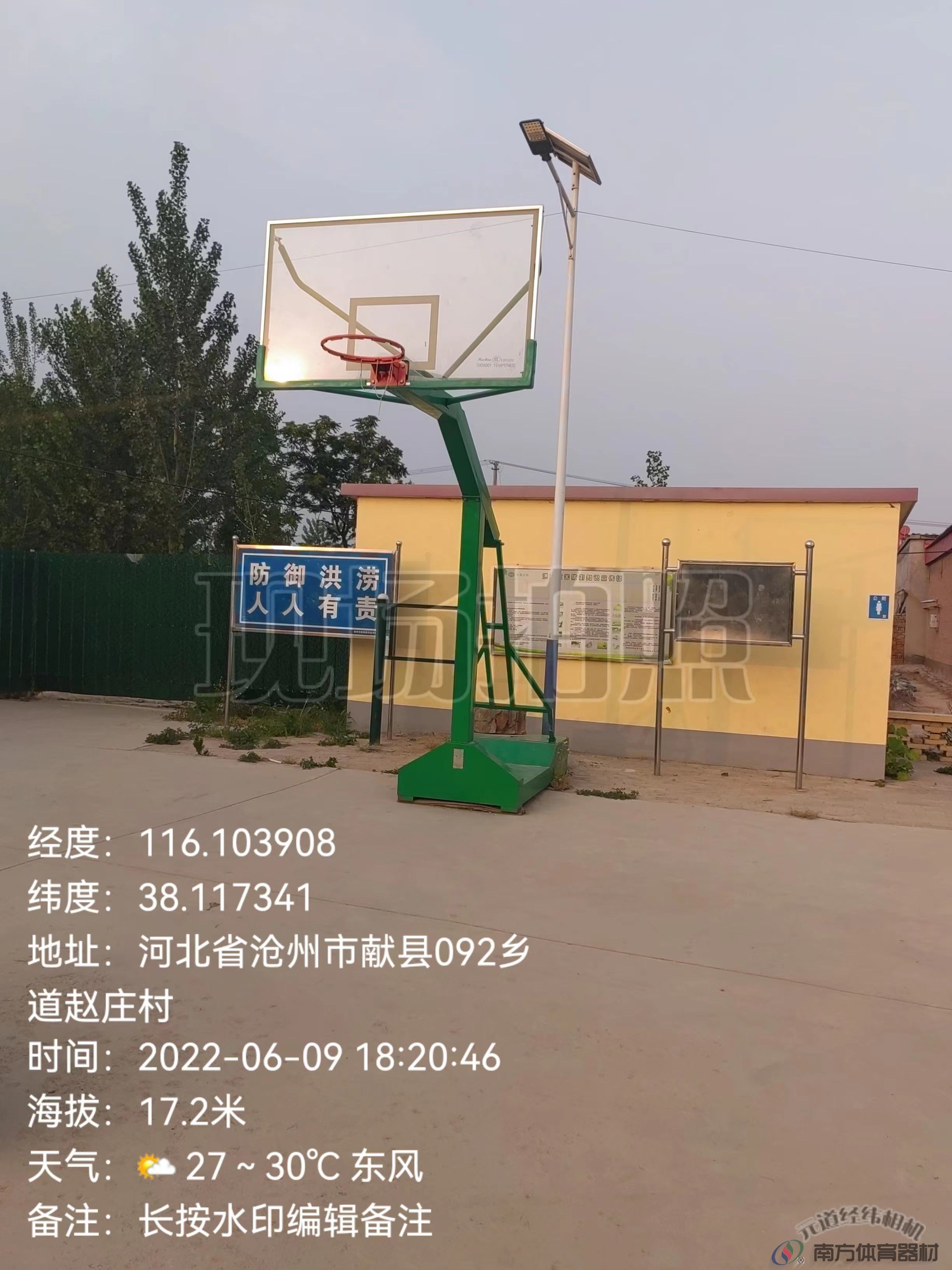 篮球架 赵庄村广场(图9)