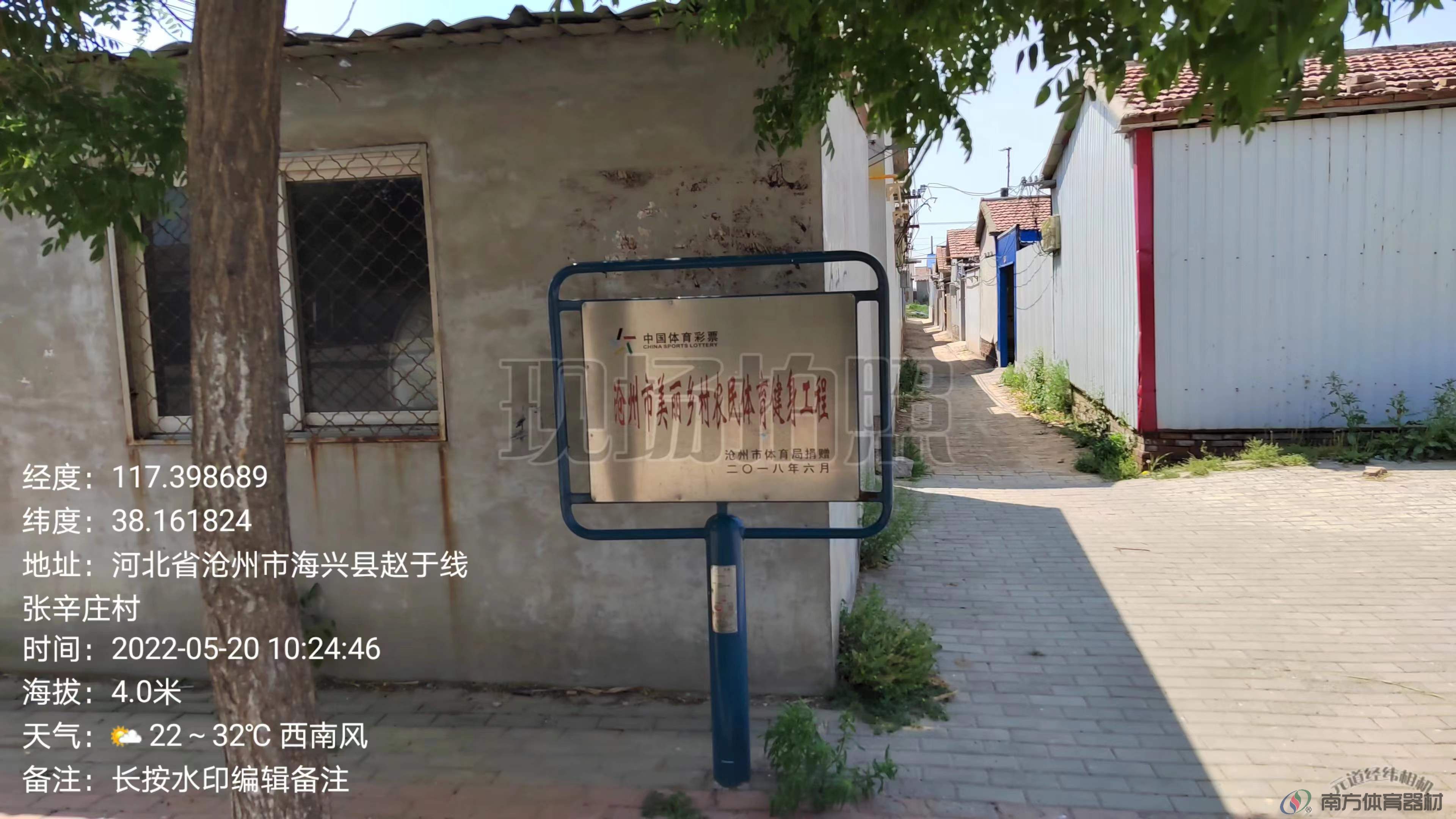 告示牌 张辛庄(图5)