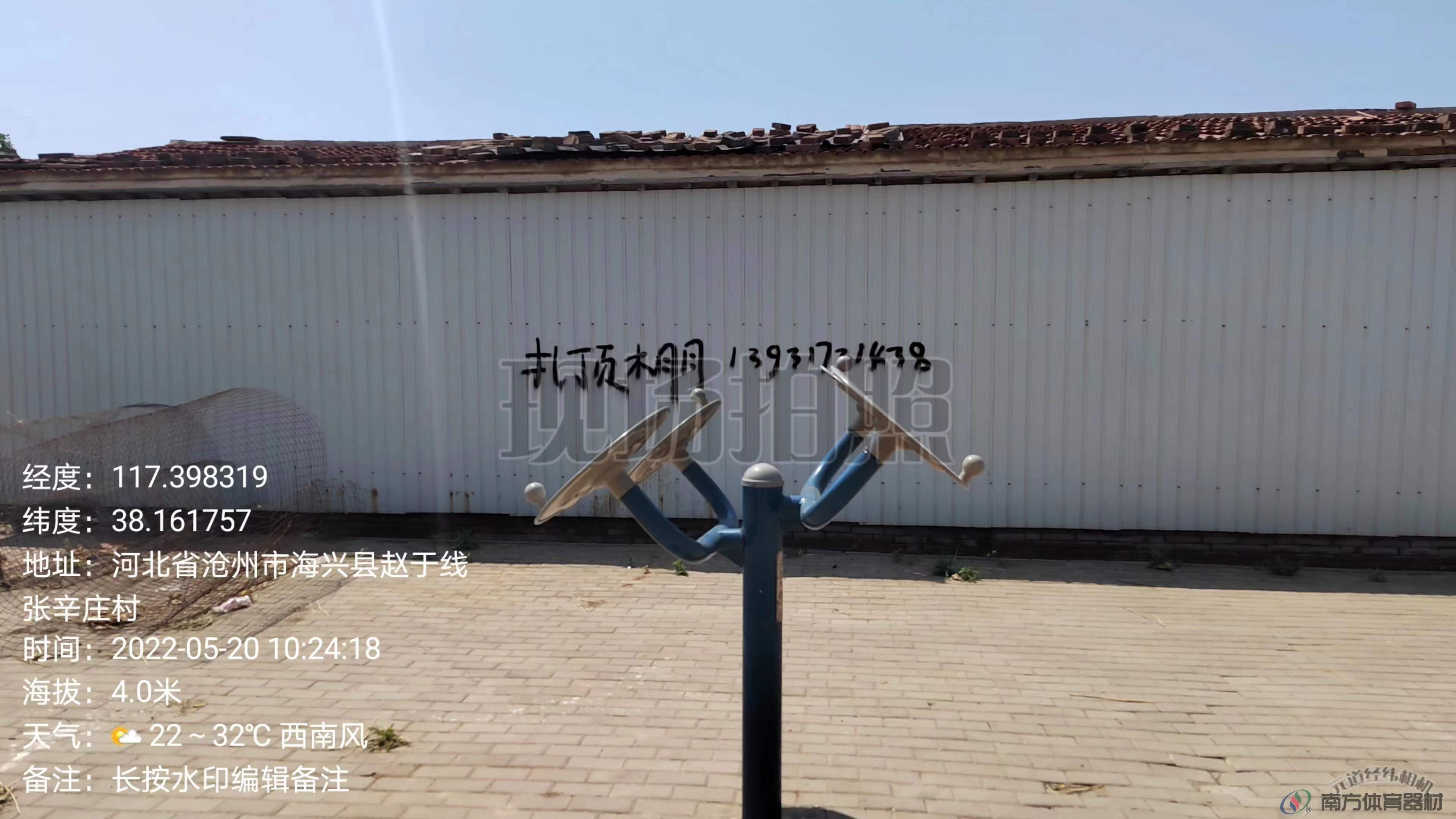 太极揉推器 张辛庄(图7)