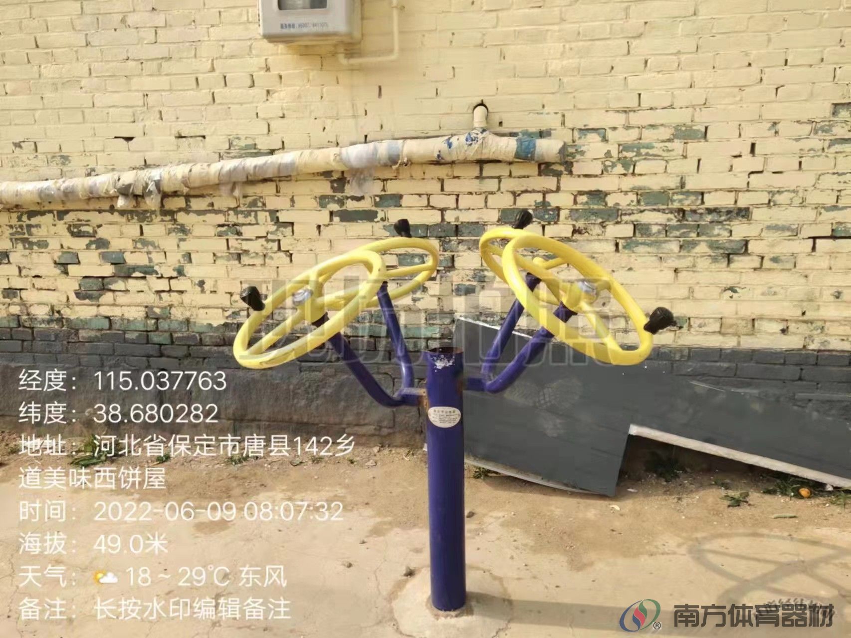 肩关节