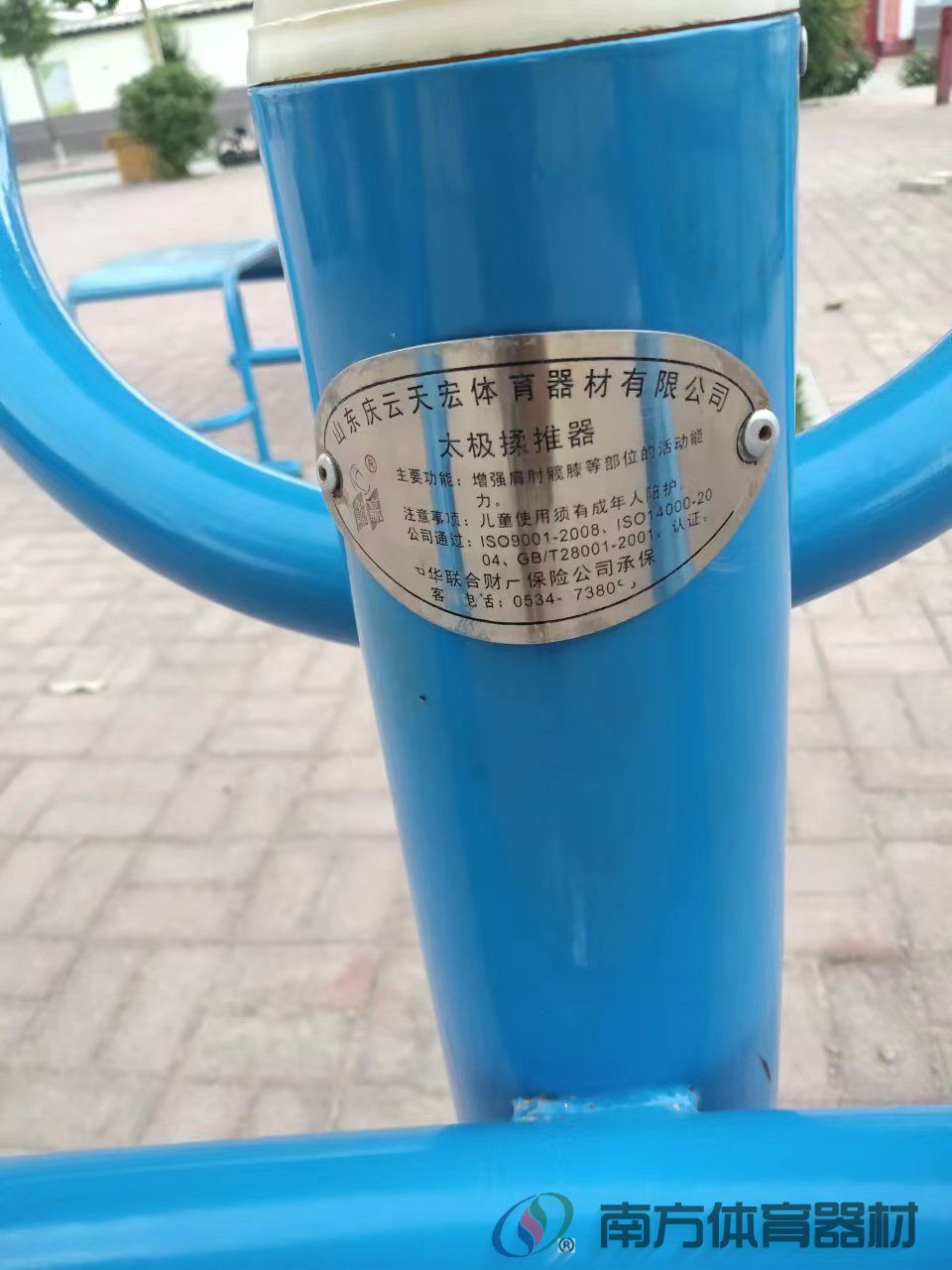 太极揉推器