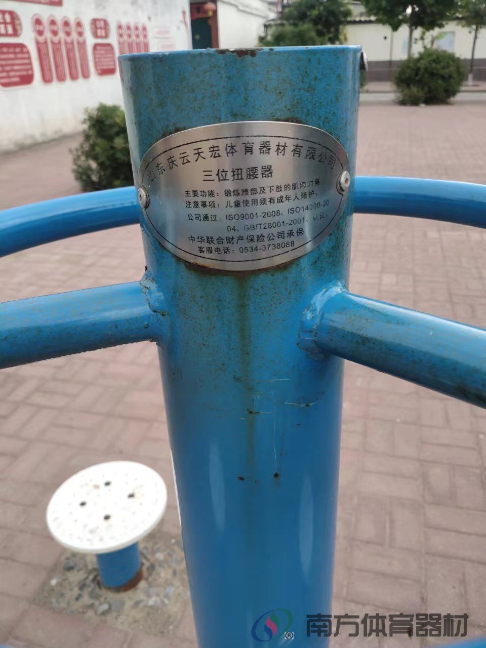 三位扭腰器