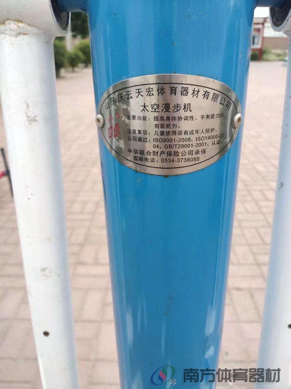 太空漫步机