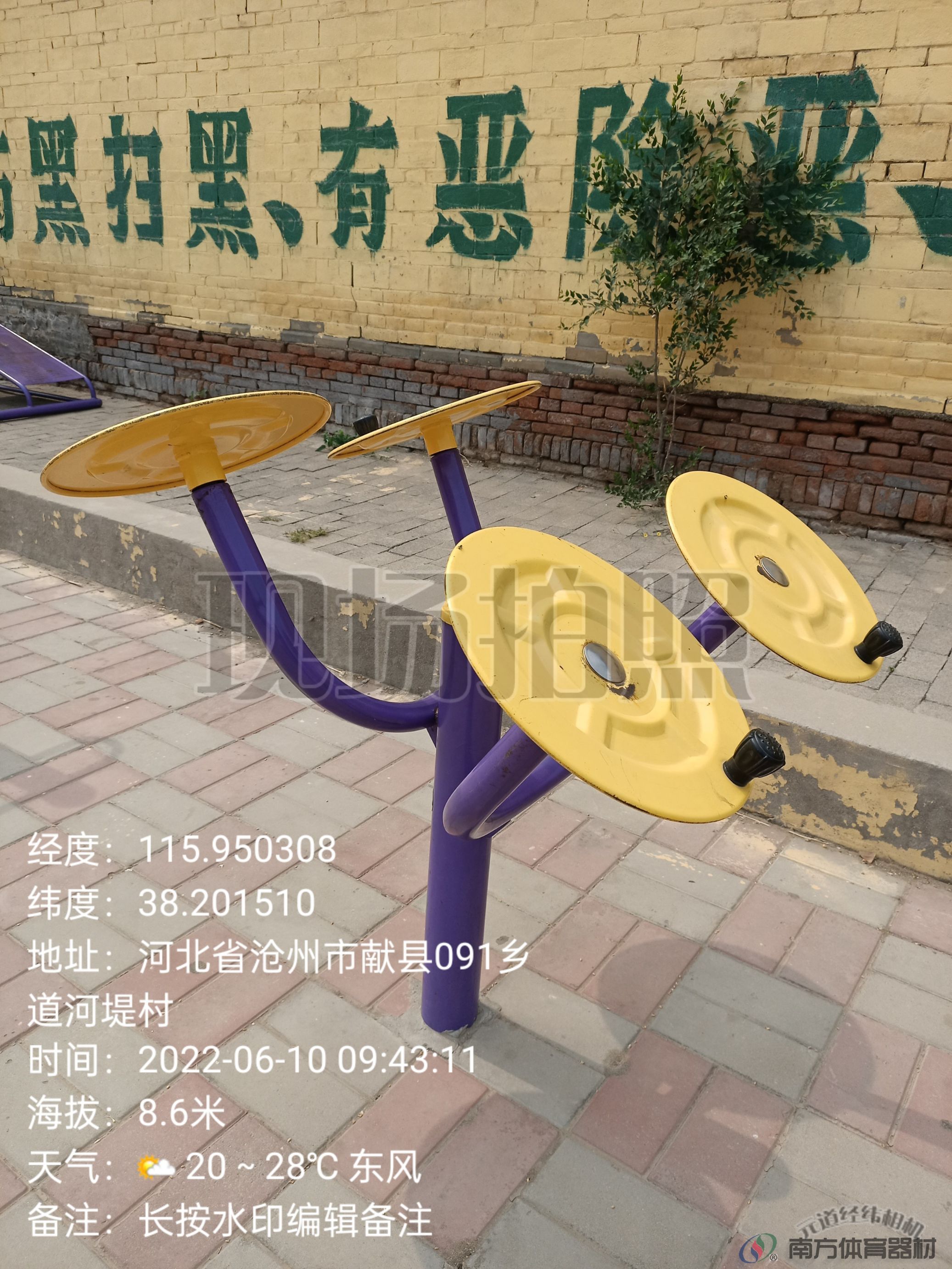 太极推盘 河堤(图3)