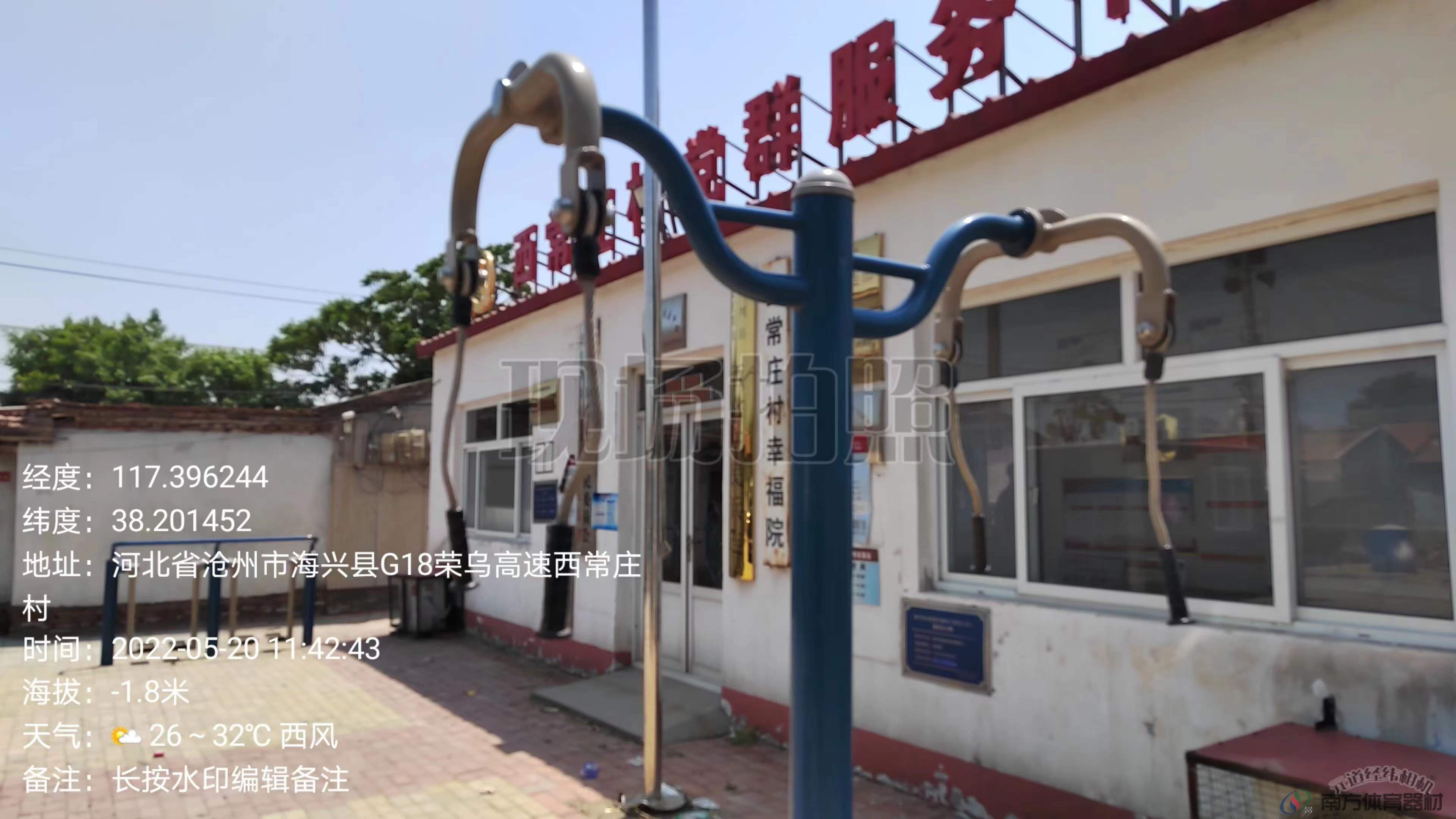 西常庄村 西常庄村