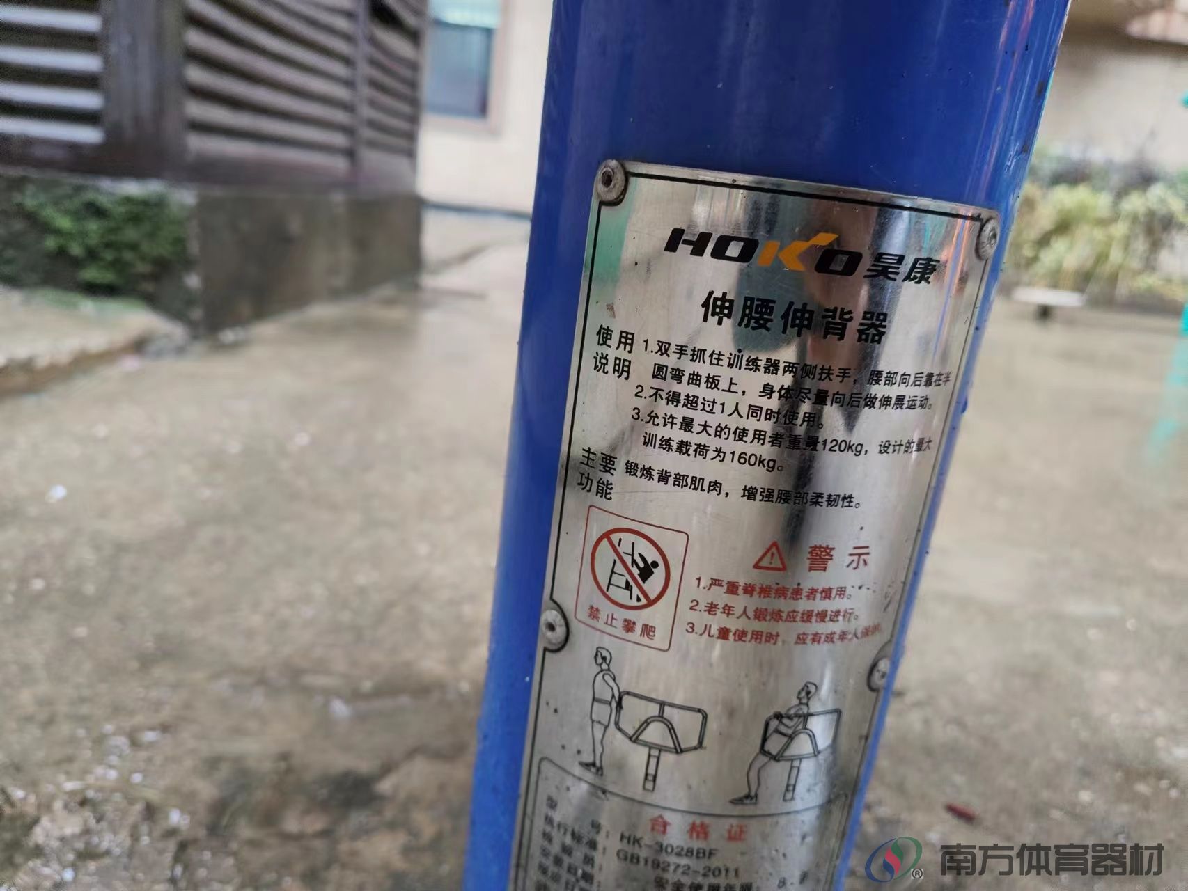 湖南省湘潭市雨湖区鹤岭镇果沙社区居委会鹤岭镇果沙社区全民健身路径工程