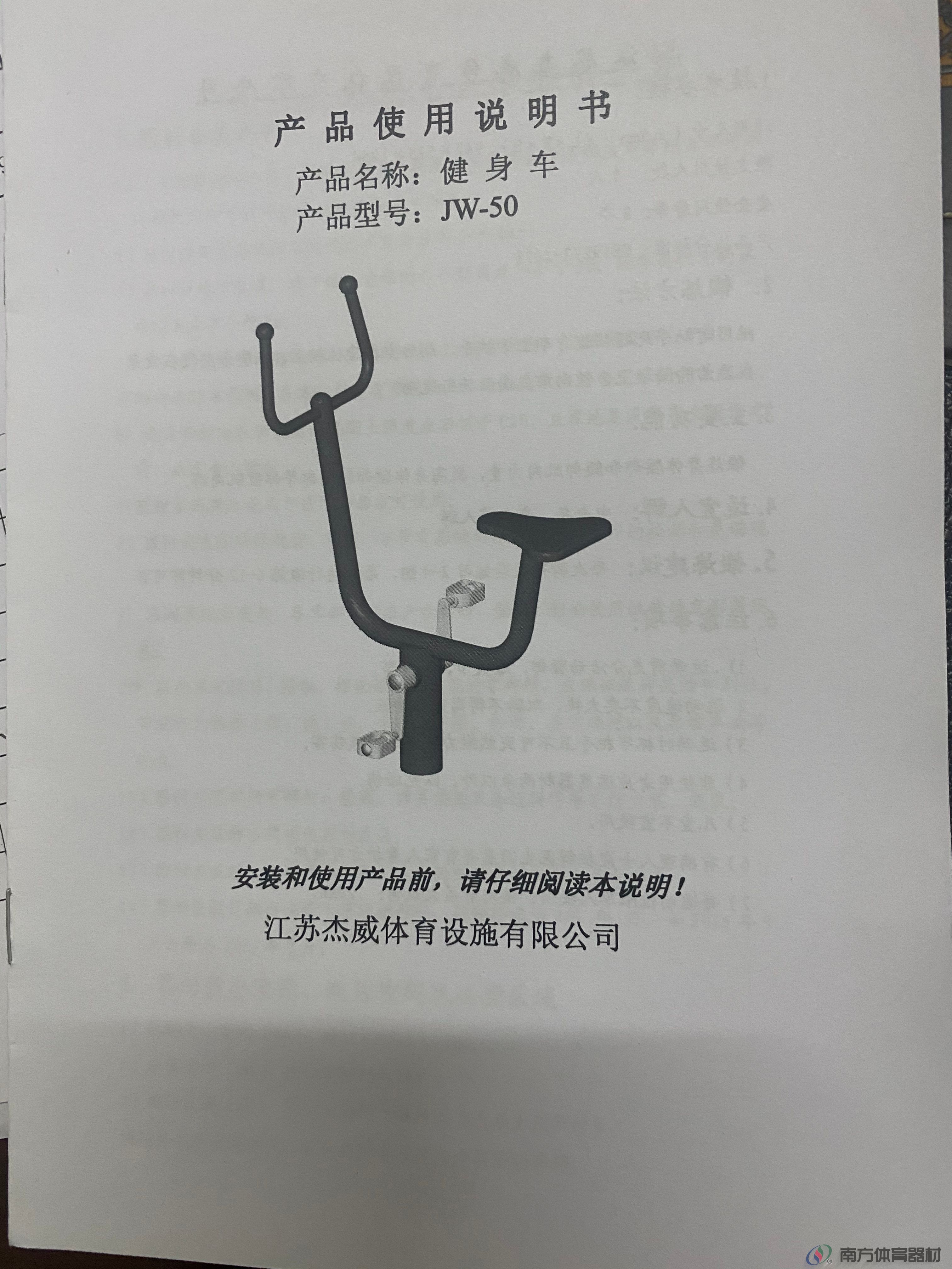 湖南省衡阳市衡南县向阳桥街道土谷塘村向阳桥街道土谷塘村全民健身路径工程